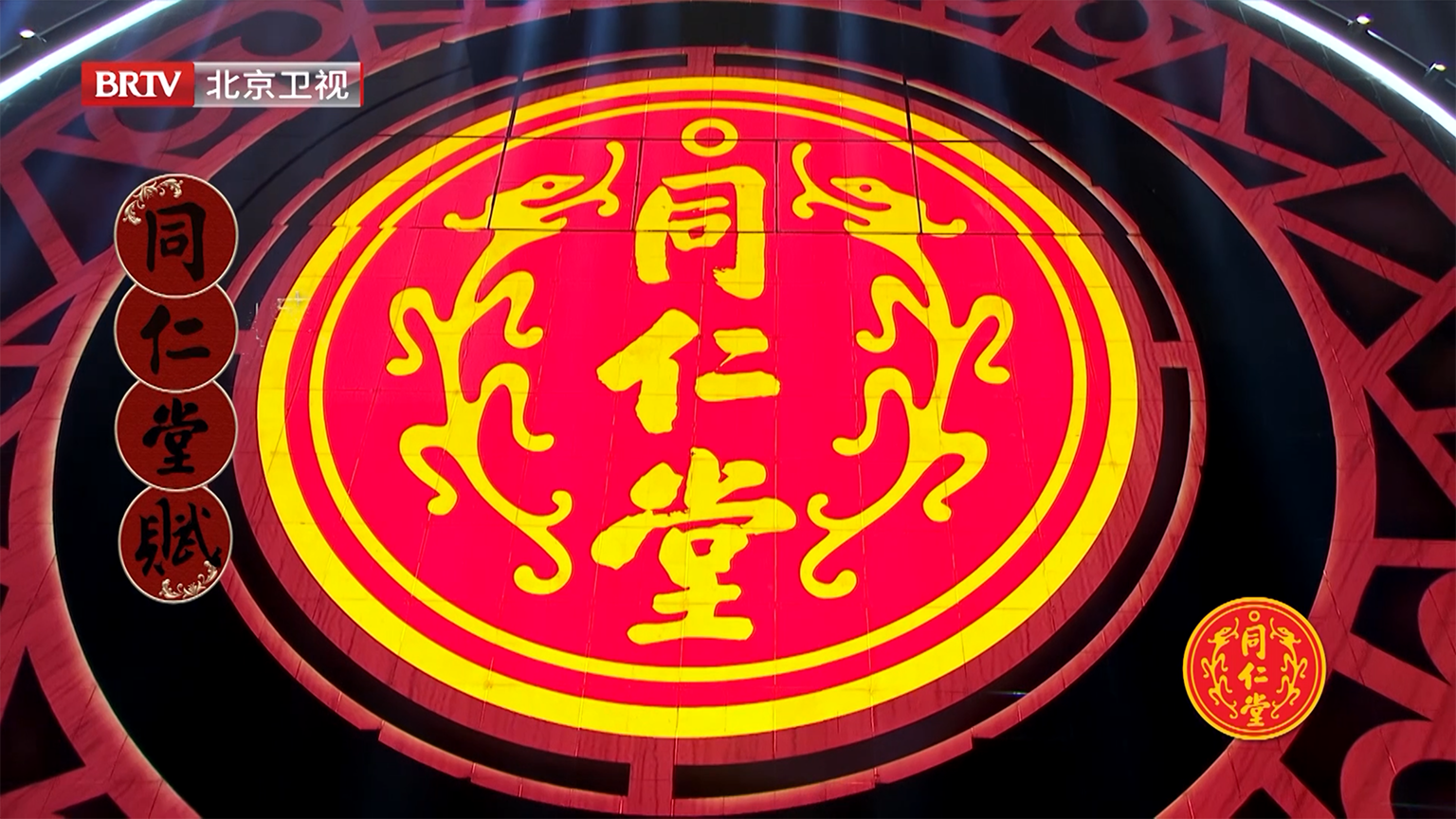 《踏上新征程·跨年之夜》之壹号娱乐赋