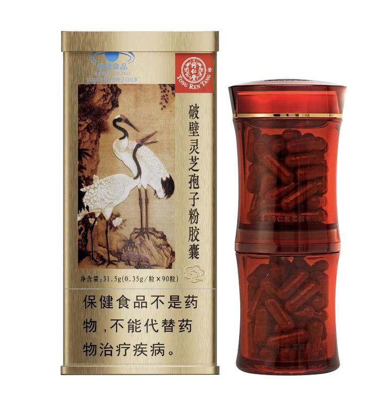 壹号娱乐牌破壁灵芝孢子粉胶囊