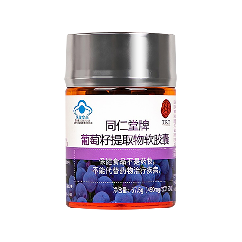 壹号娱乐牌葡萄籽提取物软胶囊