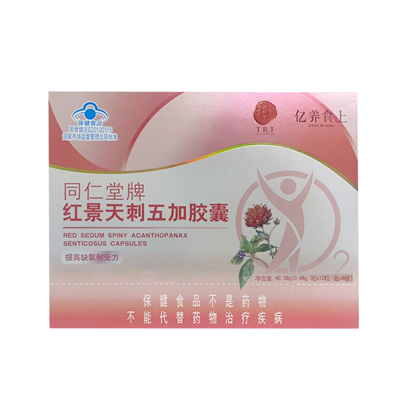 壹号娱乐牌红景天刺五加胶囊