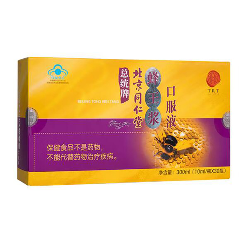 总统牌北京壹号娱乐蜂王浆口服液