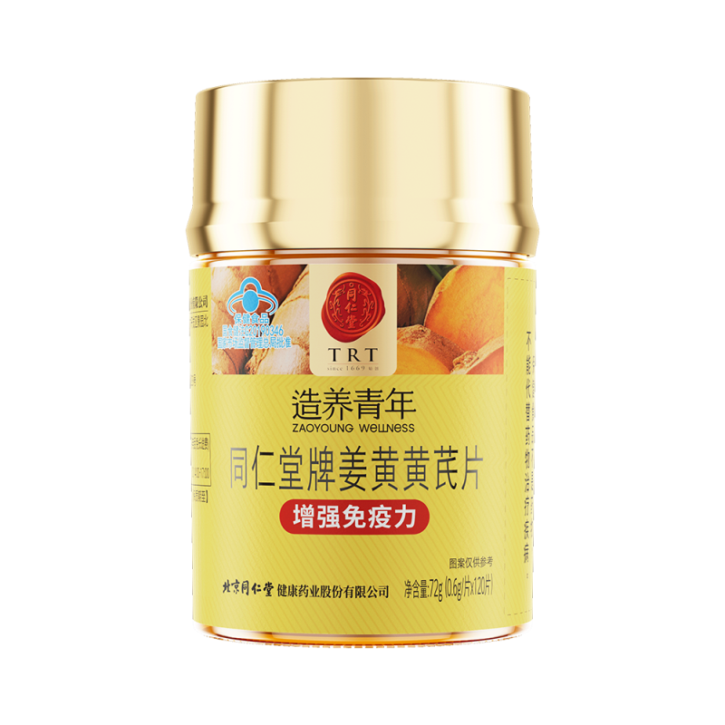 壹号娱乐牌姜黄黄芪片