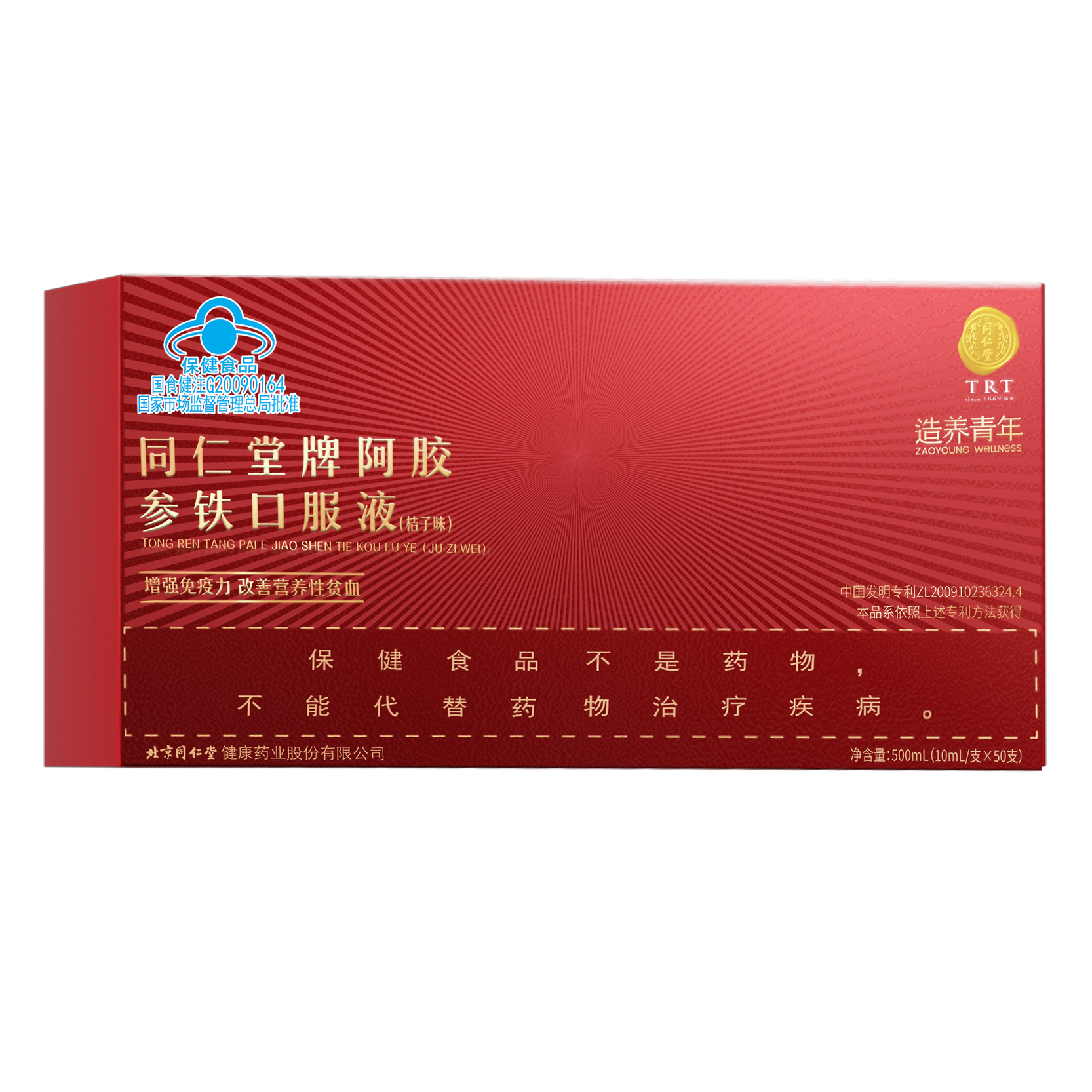 壹号娱乐牌阿胶参铁口服液(桔子味)