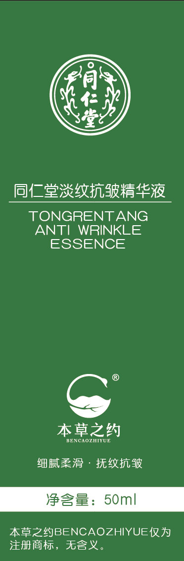 壹号娱乐淡纹抗皱精华液