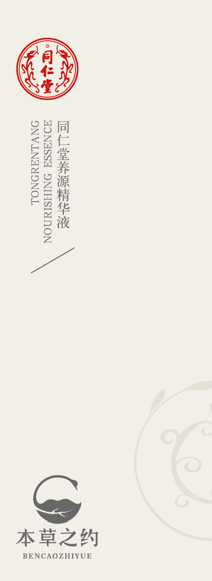 壹号娱乐养源精华液