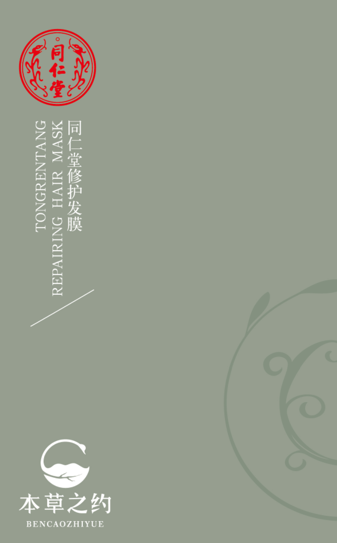 壹号娱乐修护发膜