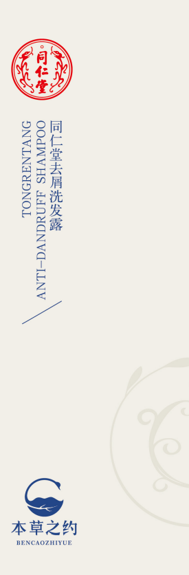 壹号娱乐去屑洗发露