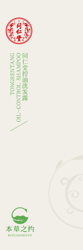 壹号娱乐控油洗发露