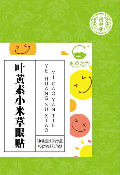 壹号娱乐叶黄素小米草眼贴
