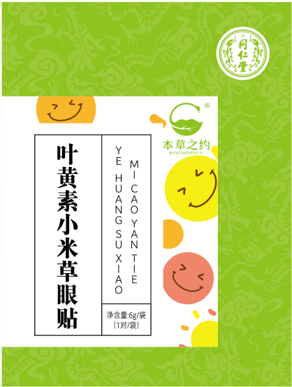 壹号娱乐叶黄素小米草眼贴