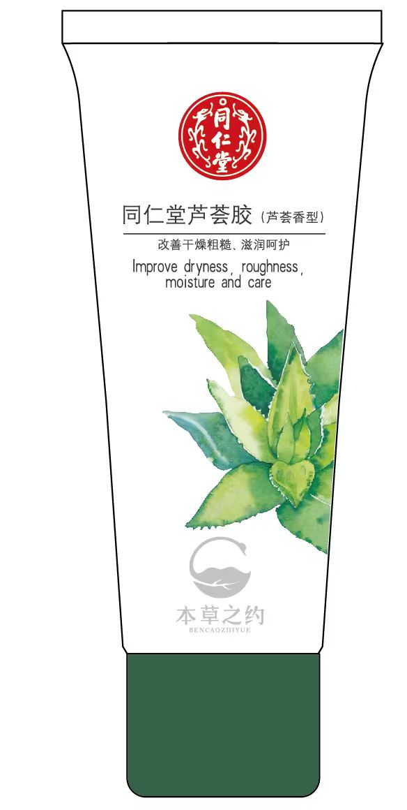 壹号娱乐芦荟胶（芦荟香型）