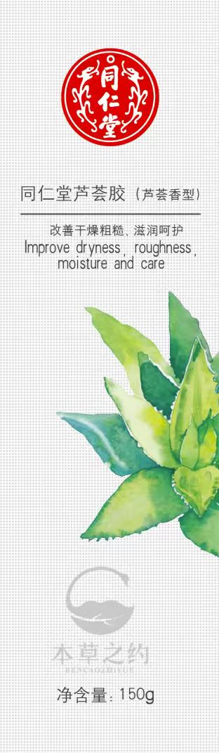 壹号娱乐芦荟胶（芦荟香型）