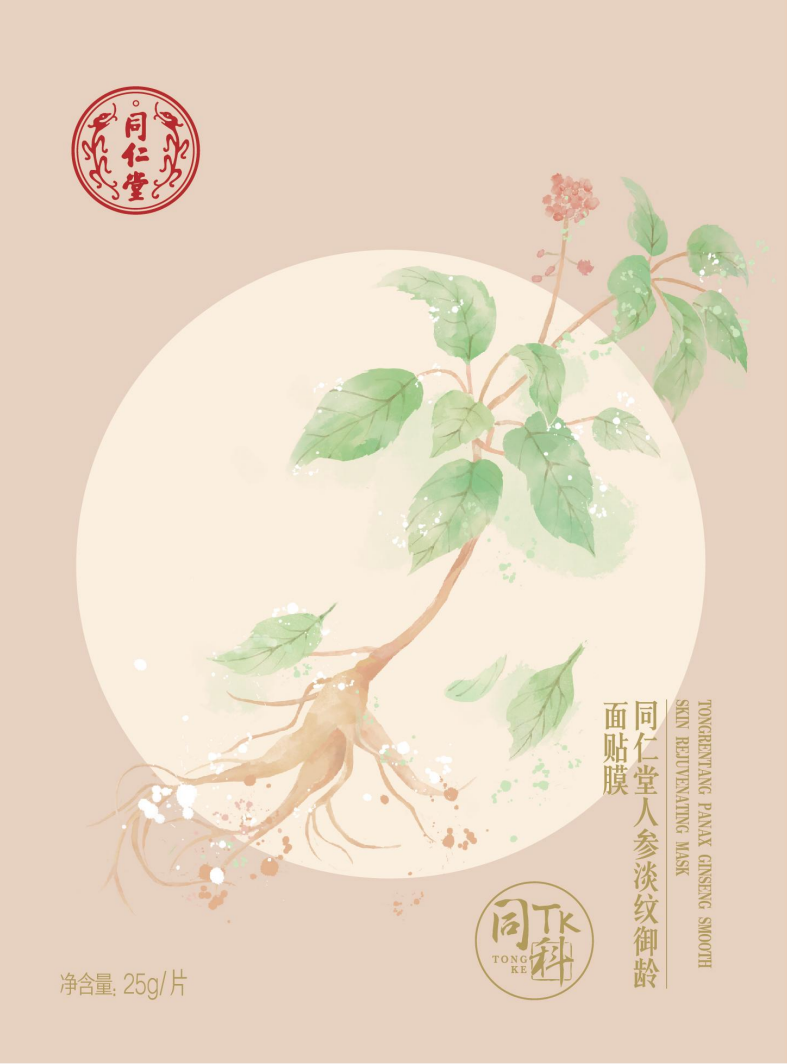 壹号娱乐人参淡纹御龄面贴膜