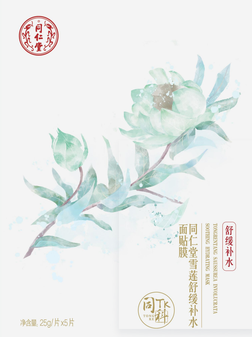 壹号娱乐雪莲舒缓补水面贴膜