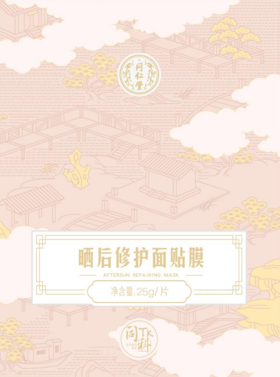 壹号娱乐晒后修护面贴膜