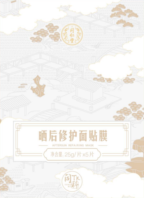 壹号娱乐晒后修护面贴膜