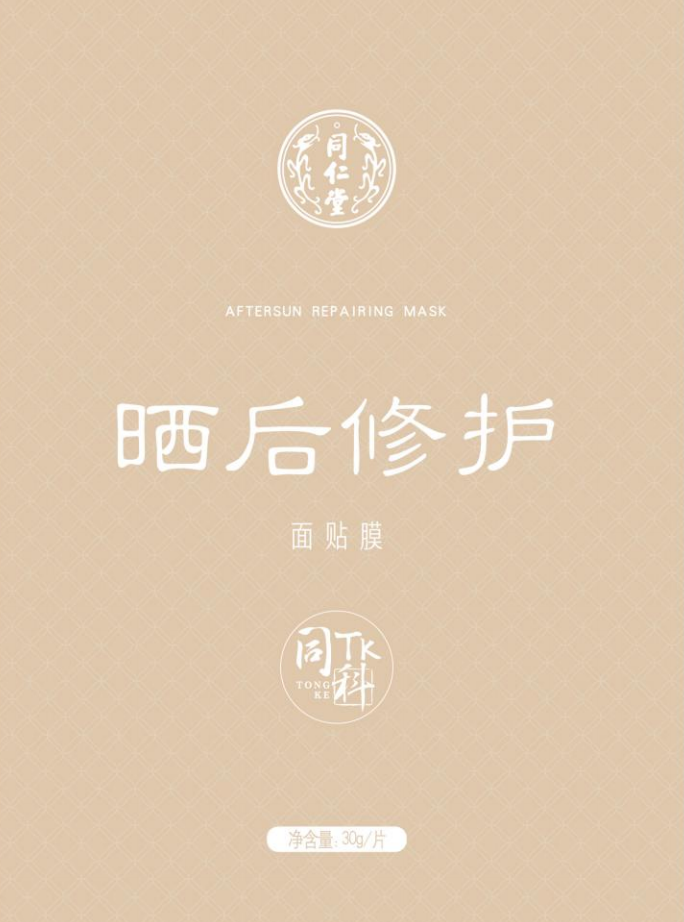 壹号娱乐晒后修护面贴膜