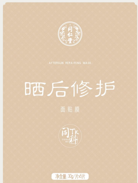 壹号娱乐晒后修护面贴膜