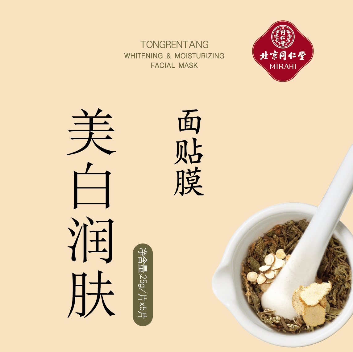 壹号娱乐美白润肤面贴膜