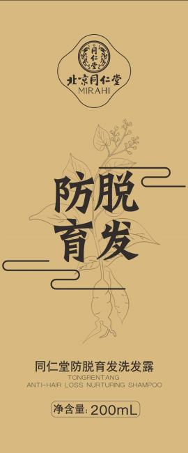 壹号娱乐防脱育发洗发露
