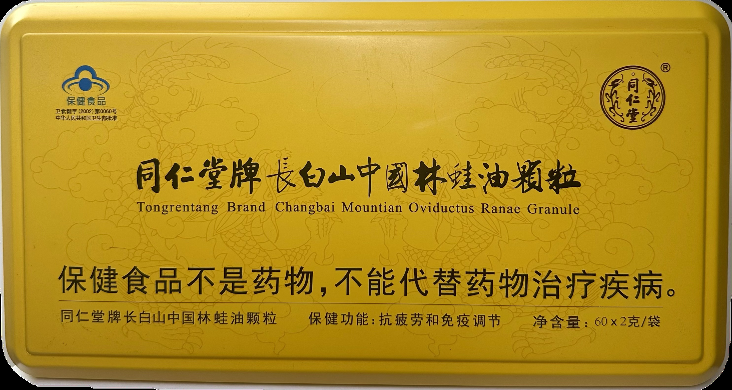 壹号娱乐牌长白山中国林蛙油颗粒